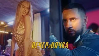 MONATIK & Вера Брежнева — ВЕЧЕРиНОЧКА (бек вокал) Karaoke, instrumental, demo, минус, минусовка