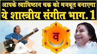 आपके स्वाधिष्ठान चक्र को मजबूत बनाएगा ये शास्त्रीय संगीत_Diwali Music program_Sitar By Nishat Khan