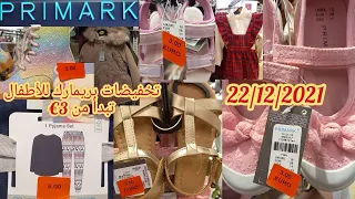 تخفيضات بريمارك اثمنة خيالية بيجامات شتوية للبنات ملابس شتوية واحذية الاطفال primark arrivage