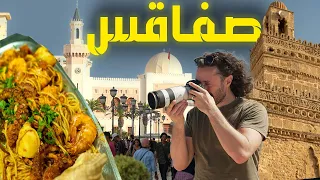 أفضل طعام أكله الألمان في صفاقس تونس - Sfax 🇹🇳