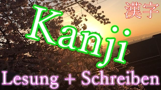 Lesung und Schreibweise der Kanji - Japanisch Lernen 【japanische Schriftzeichen Kanji】