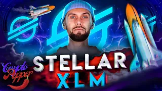 XLM STELLAR LUMENS обзор и прогноз. Профиль объема.