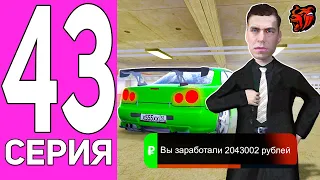 ПУТЬ ПЕРЕКУПА НА БЛЕК РАША #43 ЛЕГЕНДА АВТОРЫНКА! ПЕРЕКУП NISSAN SKYLINE НА BLACK RUSSIA 😈