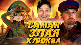 Реакция на КИНО-КЛЮКВА. САГА О ЗЛОЙ ТАНЕ. Самое антисоветское аниме в истории.