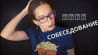 АСМР СОБЕСЕДОВАНИЕ / клавиатура/ asmr /keyboard