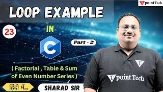 Loop Example in C Language Part-2 | Write a Program Factorial, Table & Sum of Even Number Series?