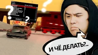 САМАЯ ИДИОТСКАЯ РАБОТА НА СЕРВЕРАХ GTA SAMP