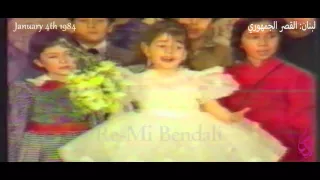 ريمي بندلي : اعطونا الطفولة ( atuna el toufoule) 1984 Remi Bendali