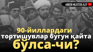 ДИНИЙ ТАЪЛИМ ЁКИ ИСЛОМИЙ ТАЪЛИМ  АБРОР МУХТОР АЛИЙ -