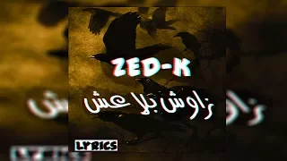 Zed-K - Zawesh Bla 3esh / زاوش بلا عش [ Lyrics Video ] (الكلمات #1) HD