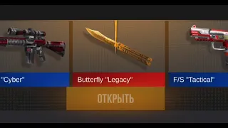 Открываю кейсы в Стандофф #standoff2