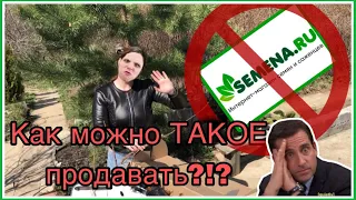 ОБЗОР посылки с сайта SEMENA.RU | Отзыв об Интернет-магазине Семена ру | В шоке…