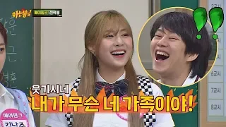 오하영(Oh Ha-young), 김희철(kim hee chul) 이상형(= 뉴페이스)과 달라 찬밥 신세..ㅠ 아는 형님(Knowing bros) 134회