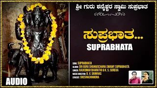 Sri Guru Shanaischara Swamy - Suprabhata | Rajkumar Bharathi & K. S. Sureka | Kannada Bhakti Songs