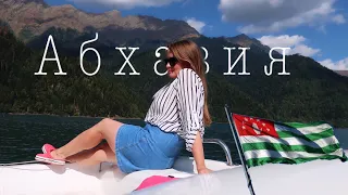 На машине в Абхазию. Озеро Рица - это лучшее, что есть в Абхазии