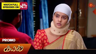 Kayal - Promo | 20 February 2024  | Tamil Serial | Sun TV