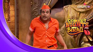 Krushna ने किया Tv की बहुओं को रोस्ट | Comedy Nights Bachao | कॉमेडी नाइट्स बचाओ