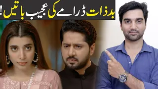 Badzaat Strange Points and Episode 15 & 16  Teaser Promo Review -HAR PAL GEO DRAMA - MR NOMAN ALEEM