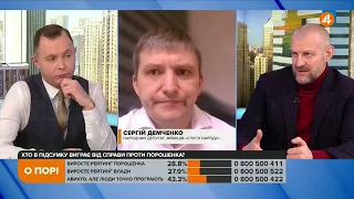 Суд у справі Порошенка: ми отримали підтвердження, що підозра є обґрунтованою, — Демченко