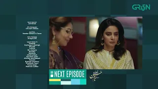 Tumharey Husn Kay Naam | Episode 10 | Teaser | Saba Qamar | Imran Abbas | Green TV Entertainment