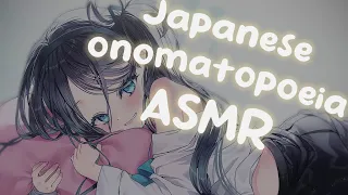 [3DIO ASMR] Soft Spoken Japanese Onomatopoeia  ❤