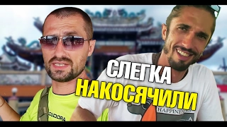 Мы слегка накосячили. Что за существо Дракон? Буддийский храм Ват Та Руа. Съемка на смотровой