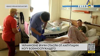 🔴 Уникальная операция: медики спасли ногу воина ВСУ