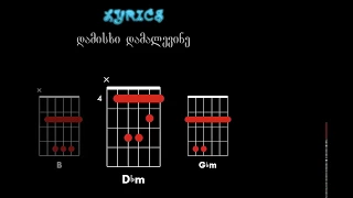 Mgzavrebi - Damiskhi Damalevine (akordebi)   მგზავრები - დამისხი დამალევინე (აკორდები)