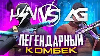 РЕВАНШ RGG VS SAINTS | ИСТОРИЧЕСКИЙ КАМБЕК HzN VS AG на RUST'E | НОВОСТИ КИБЕРСПОРТА STANDOFF 2