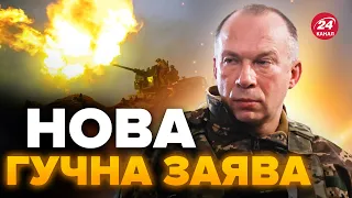 ⚡️СИРСЬКИЙ сказав правду про фронт / РЕАЛЬНА СИТУАЦІЯ на війні