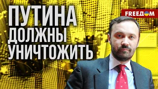 💥 ПОНОМАРЕВ. Потеря Крыма для Путина обернется ПОТЕРЕЙ ВЛАСТИ