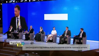 Українська освіта і наука в світовому вимірі