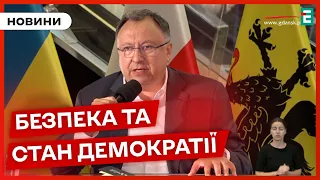 ⚡Підсумки 10-го міжнародного європейського форуму у Польщі