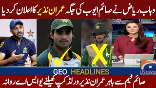 Imran Nazir Come Back | Wahab Riaz Include Imran Nazir in place of Saim Ayoub for t20 world cup 2024