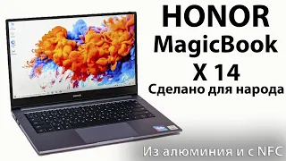 Обзор ноутбука Honor MagicBook X14