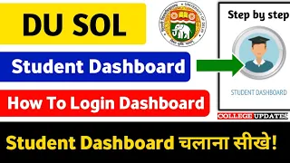 How to Login du sol Student Dashboard | how to use sol student dashboard | step by step Procedure