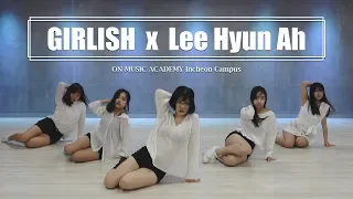Mark Ronson - Find U Again Girlish Dance Choreography / 걸리쉬 댄스 코레오그래피 안무