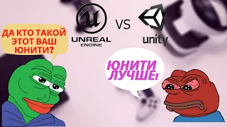 Unity vs Unreal Engine. Какой игровой движок лучше?