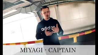 Miyagi - Captain (cover) / Парень очень круто исполнил трек Мияги!