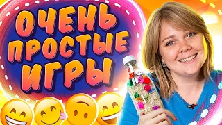 5 лайфхаков от скуки! Веселые игры для детей дома