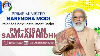 PM  Narendra Modi releases next installment of PM-KISAN | 25.12.2020