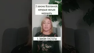 3 закона Вселенной, которые нельзя нарушать