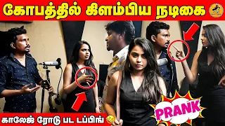 கோபத்தில் கிளம்பிய நடிகை  | Dubbing Theatre Fun | Katta Erumbu