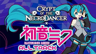 Crypt of the NecroDancer x 初音ミク | All Track