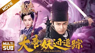 Movie：大唐妖迹追踪 | 男子被灵蛇咬得痛不欲生，女侠一剑帮他解脱！！|#武打#动作#超酷影院#通天狄仁杰