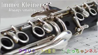 Immer Kleiner(インマークライナー)　クラリネット5重奏 〜たっちゃンネルNo.34〜