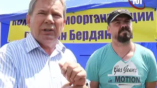 БЕРДЯНСК 06 07 2015 МАФ У ИСПОЛКОМА