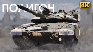 ПОЛИГОН 298: Лучшая колесница пустыни / War Thunder