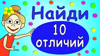 Тест: найди 10 отличий за 30 секунд ☯