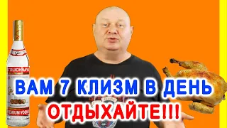 Вам 7 клизм в день!✌️Смешной анекдот | Видео анекдот | Юмористы | Anekdot | Юмор | Юмор шоу